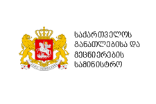 განათლებისა და მეცნიერების სამინისტრო განათლებისა და მეცნიერების სამინისტრო